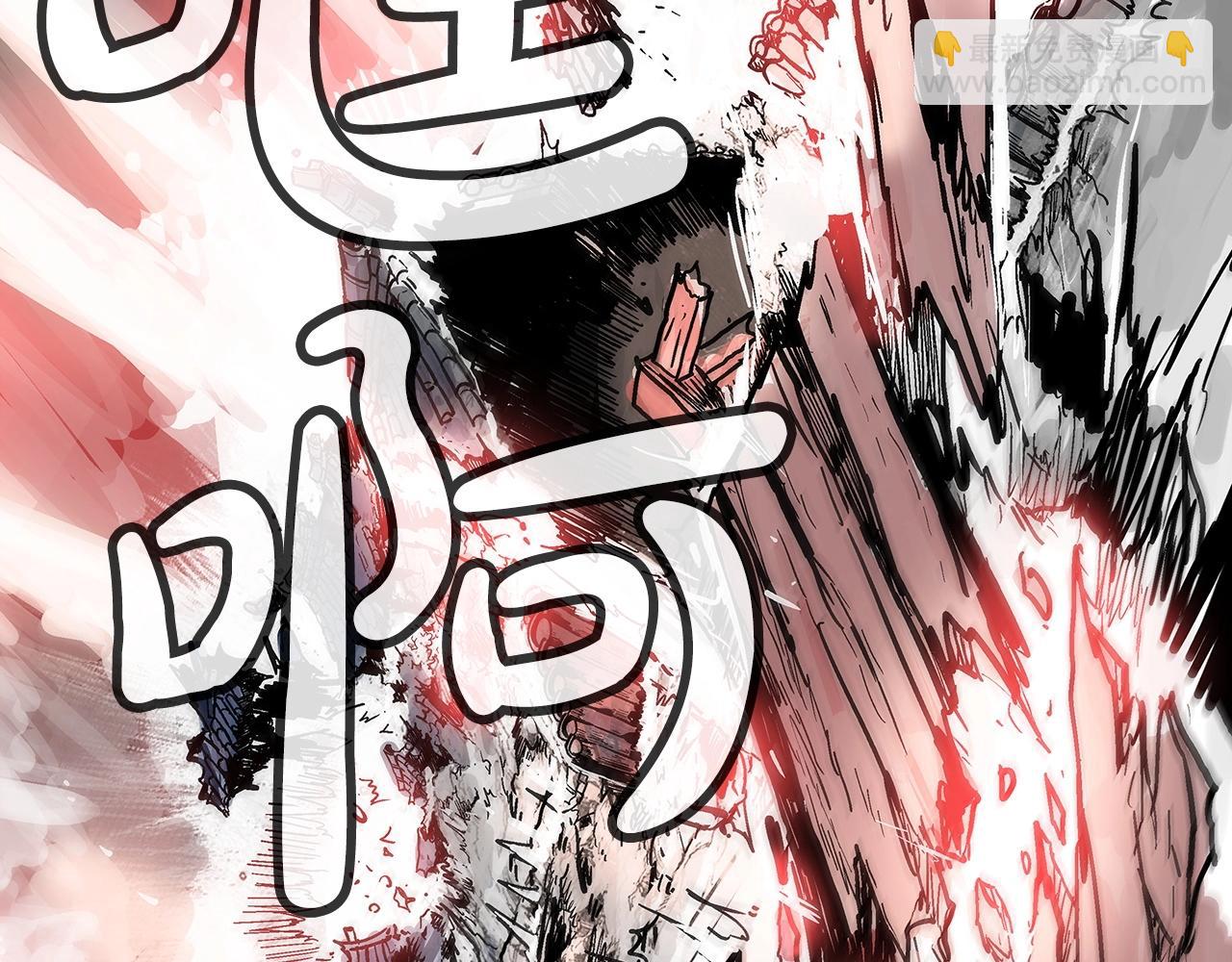 華山拳魔 - 第94話(4/4) - 3