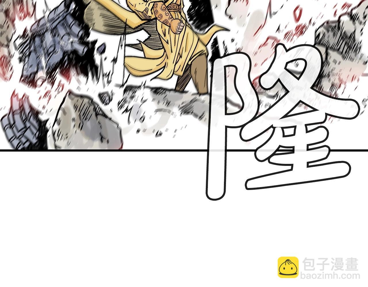 華山拳魔 - 第94話(4/4) - 1