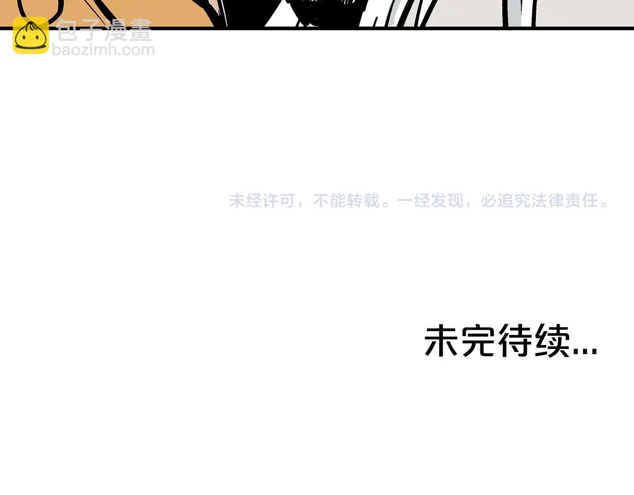 華山拳魔 - 第94話(4/4) - 3