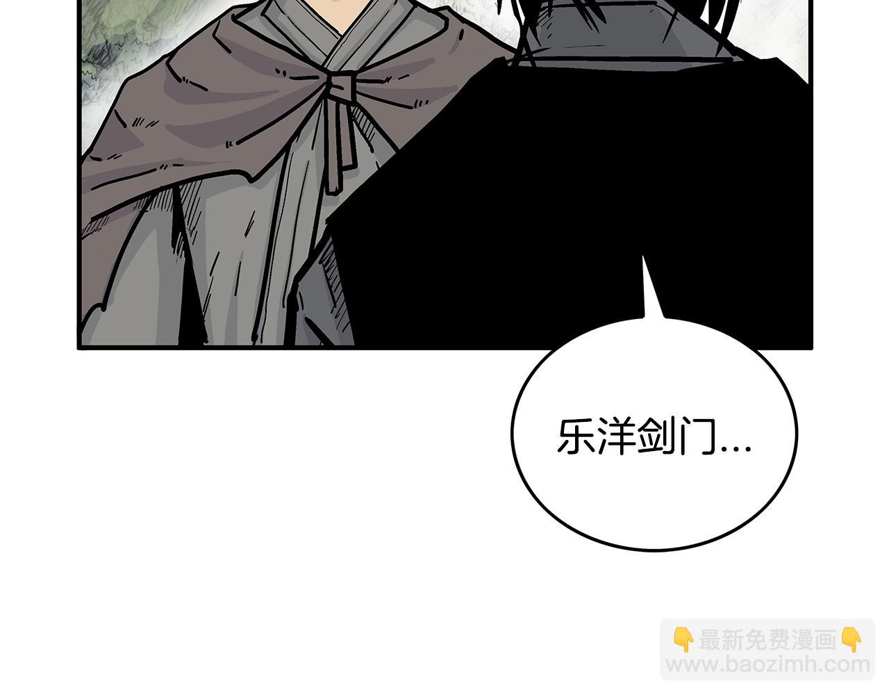 華山拳魔 - 第94話(1/4) - 3