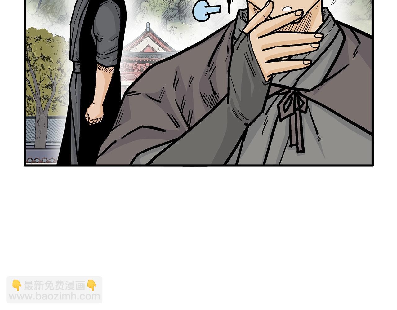 華山拳魔 - 第94話(1/4) - 7