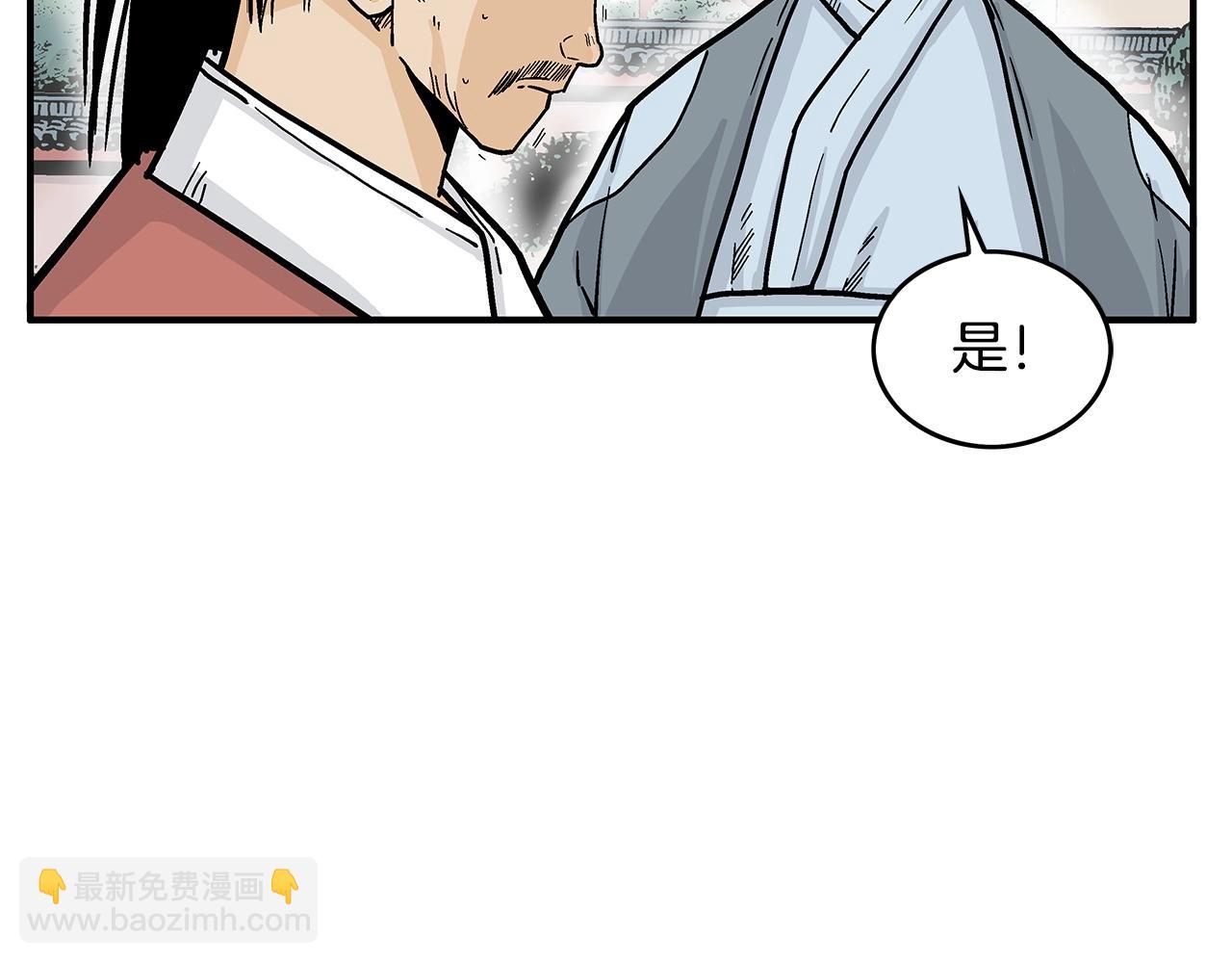 華山拳魔 - 第94話(1/4) - 5