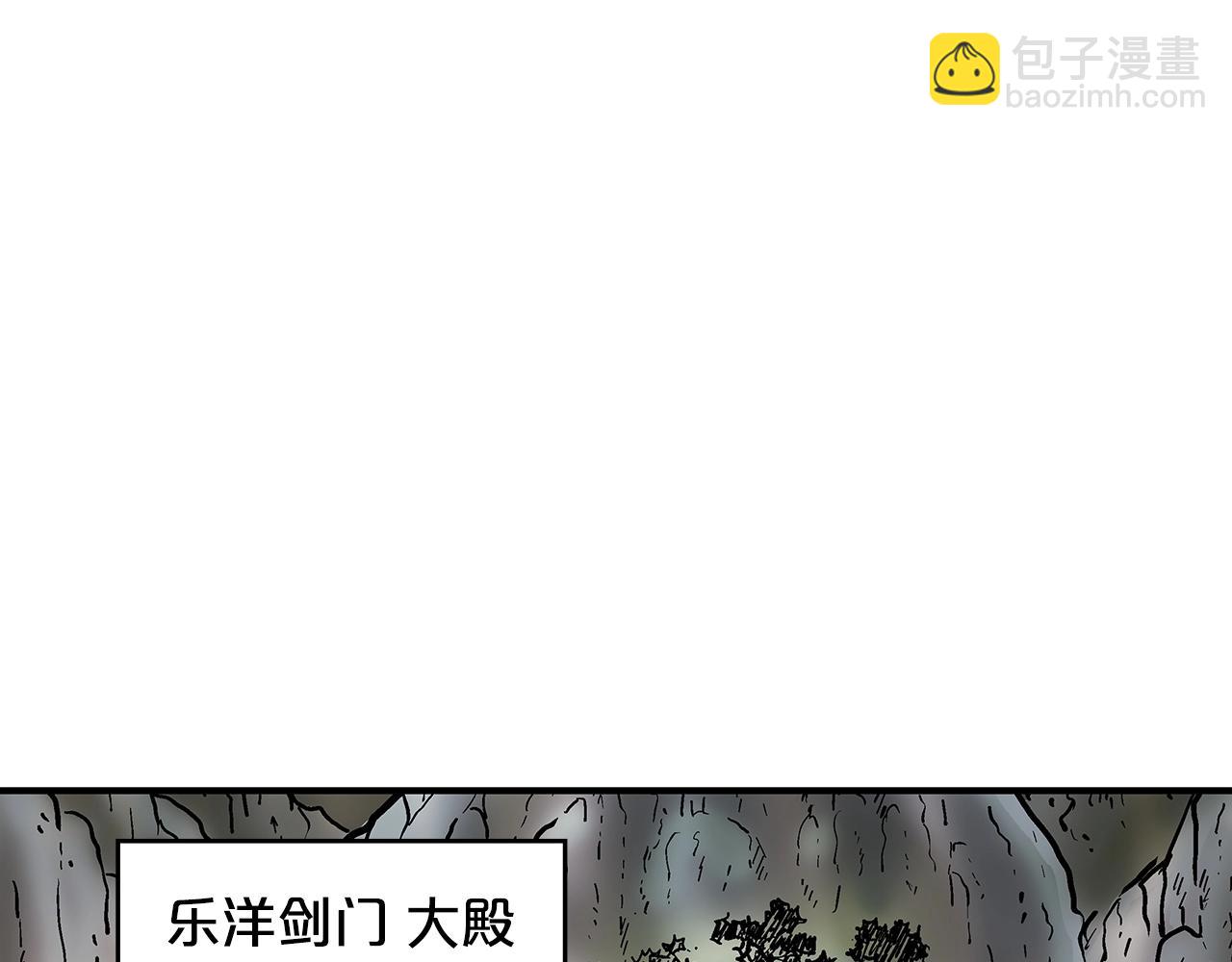 華山拳魔 - 第94話(1/4) - 6