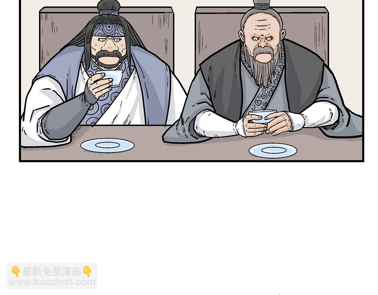 華山拳魔 - 第94話(1/4) - 4