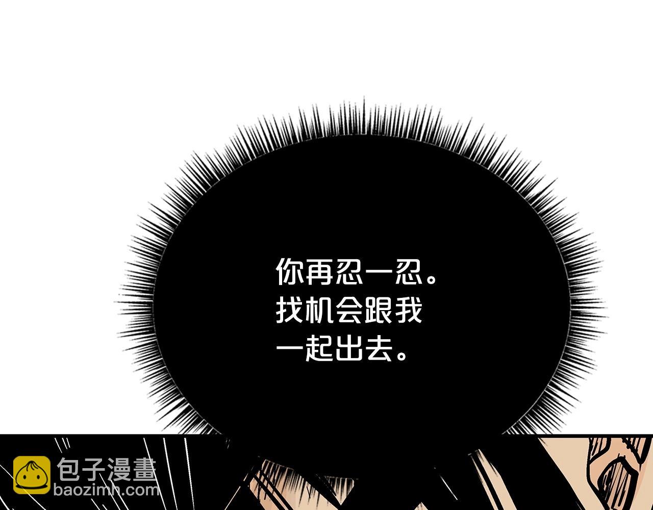 華山拳魔 - 第94話(2/4) - 1