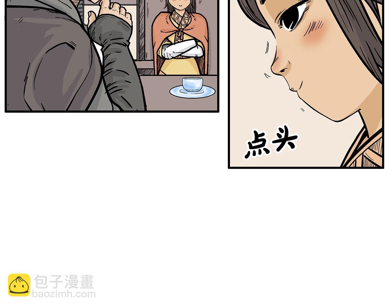 華山拳魔 - 第94話(2/4) - 4