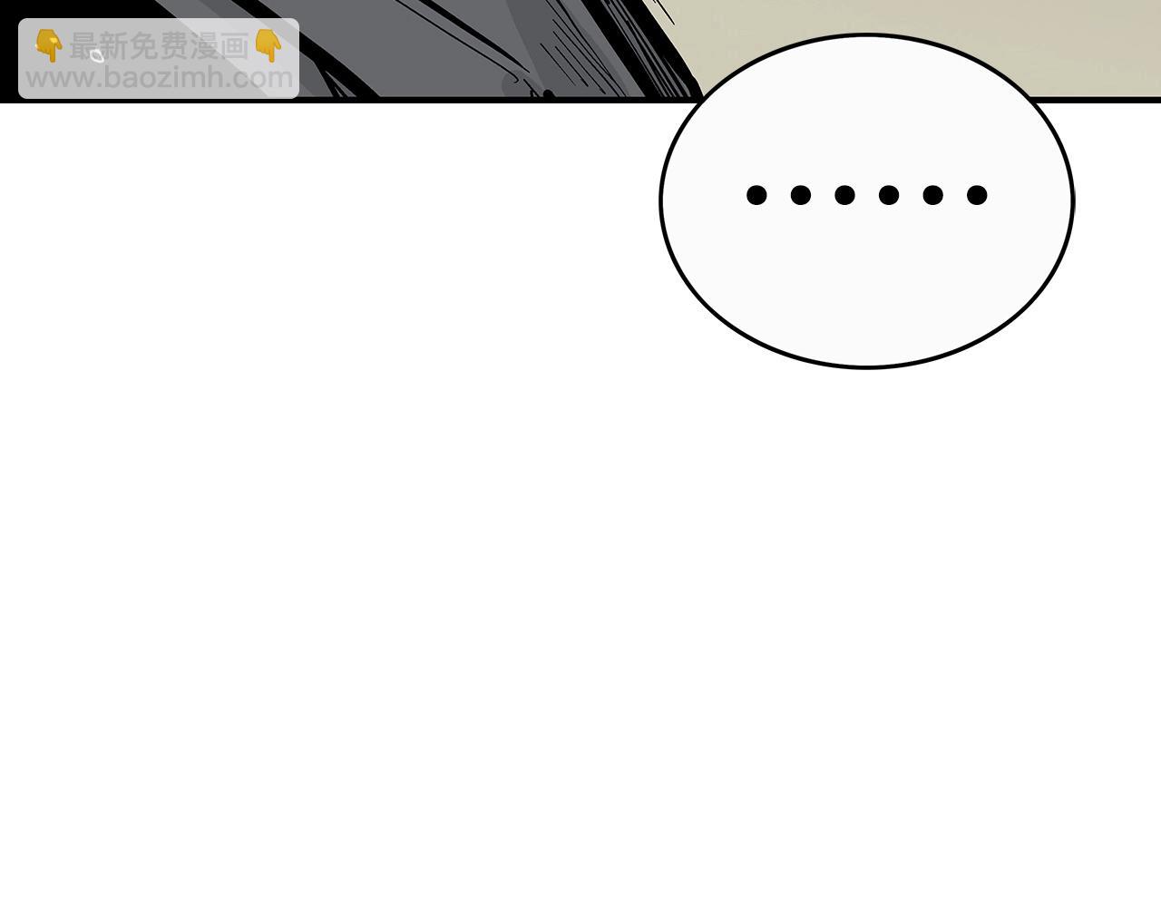 華山拳魔 - 第94話(1/4) - 6