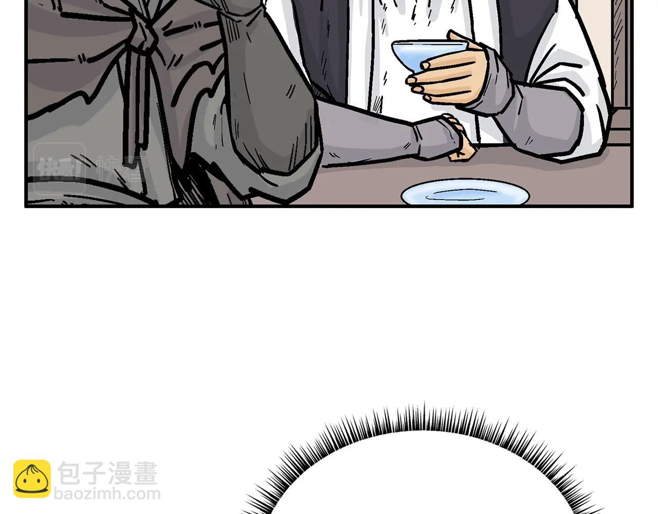 華山拳魔 - 第94話(2/4) - 6