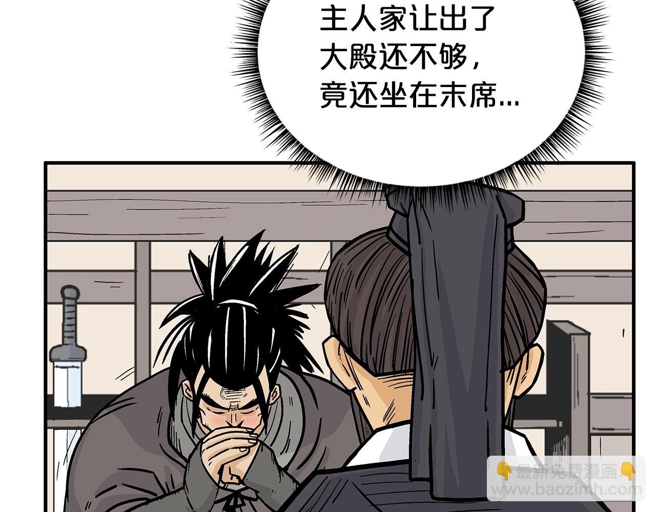 華山拳魔 - 第94話(2/4) - 7