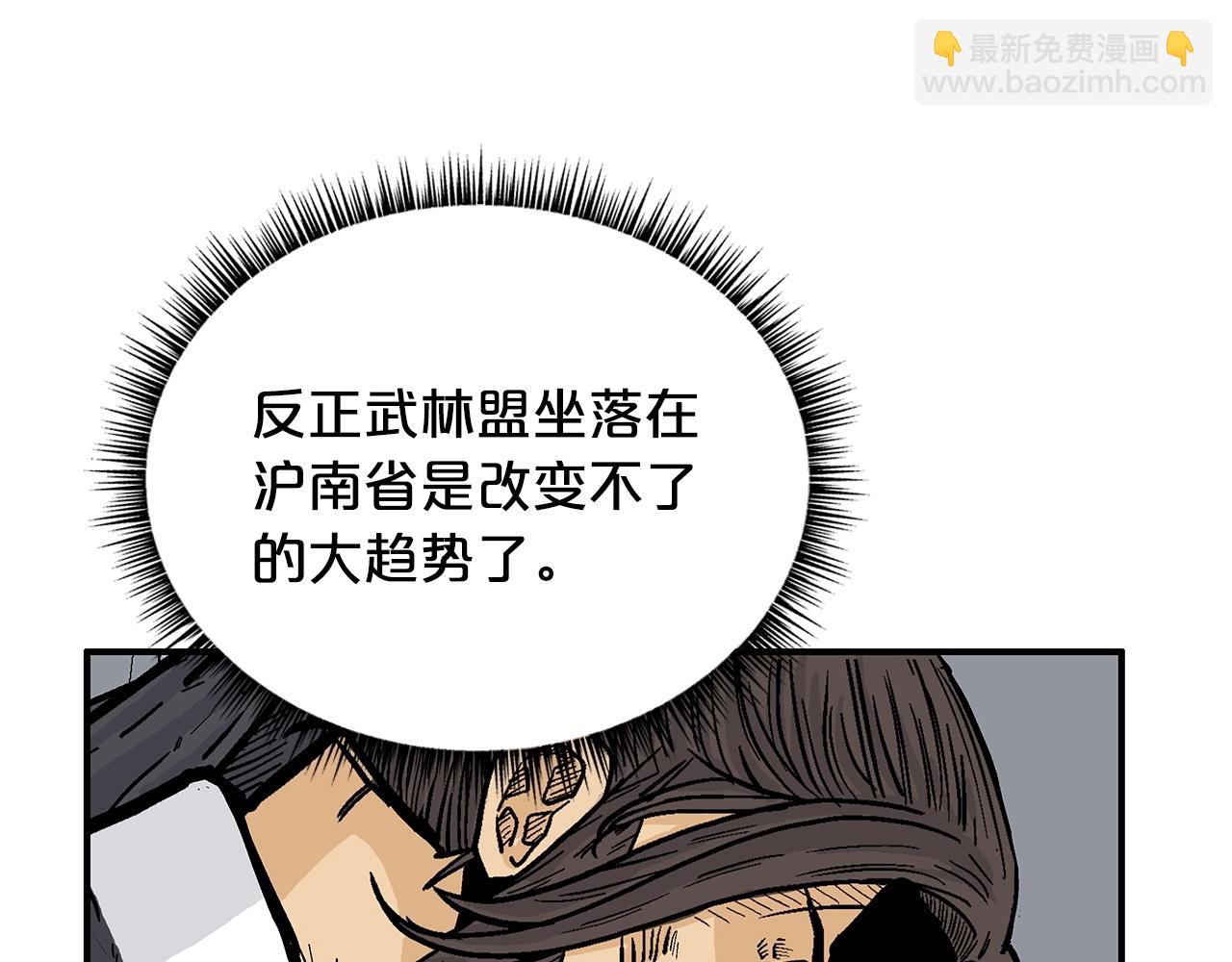 華山拳魔 - 第94話(2/4) - 1