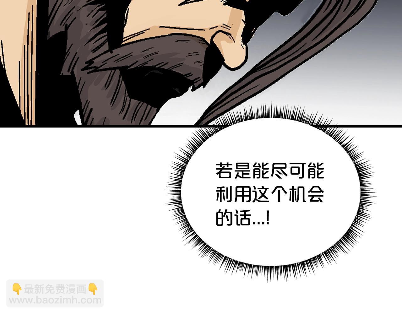 華山拳魔 - 第94話(2/4) - 4