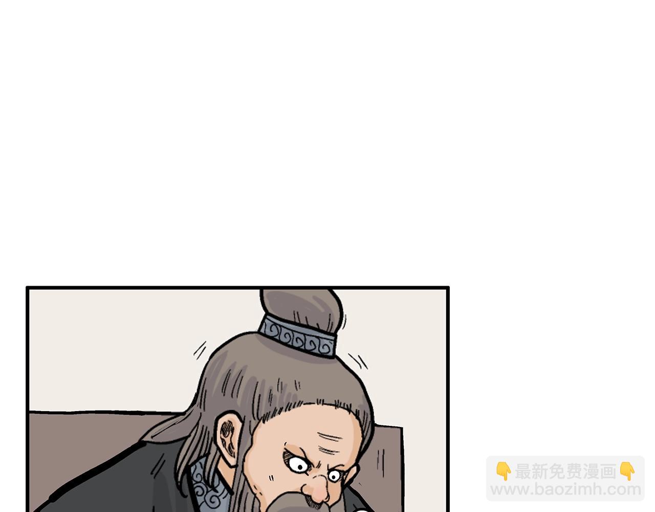 華山拳魔 - 第94話(2/4) - 5