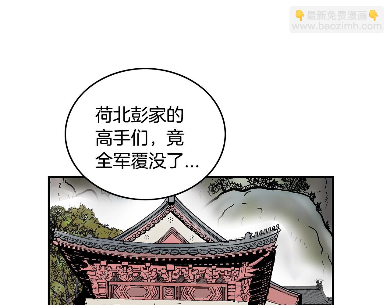 華山拳魔 - 第94話(2/4) - 7