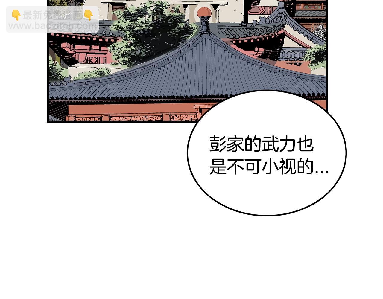 華山拳魔 - 第94話(2/4) - 8