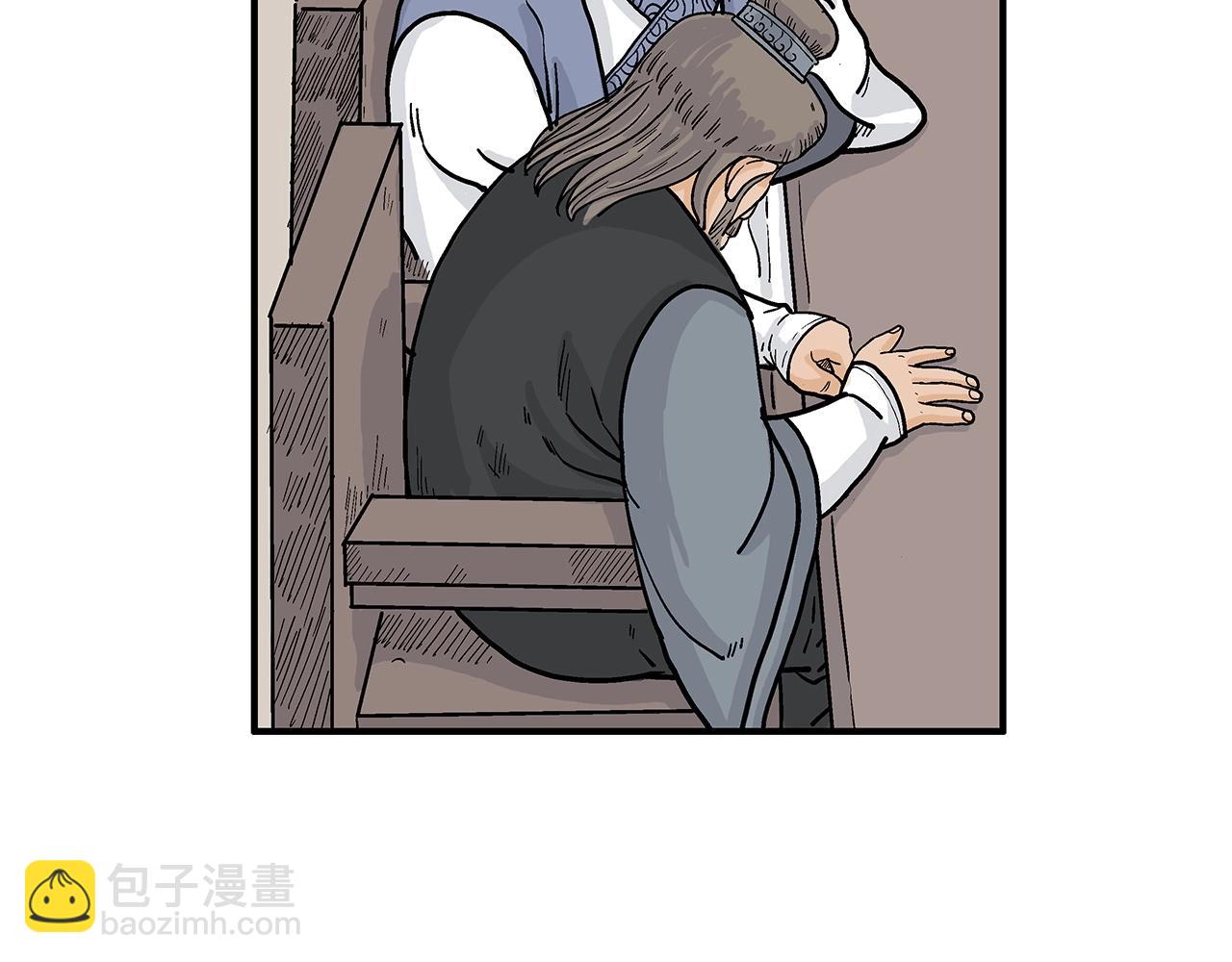 華山拳魔 - 第94話(2/4) - 1