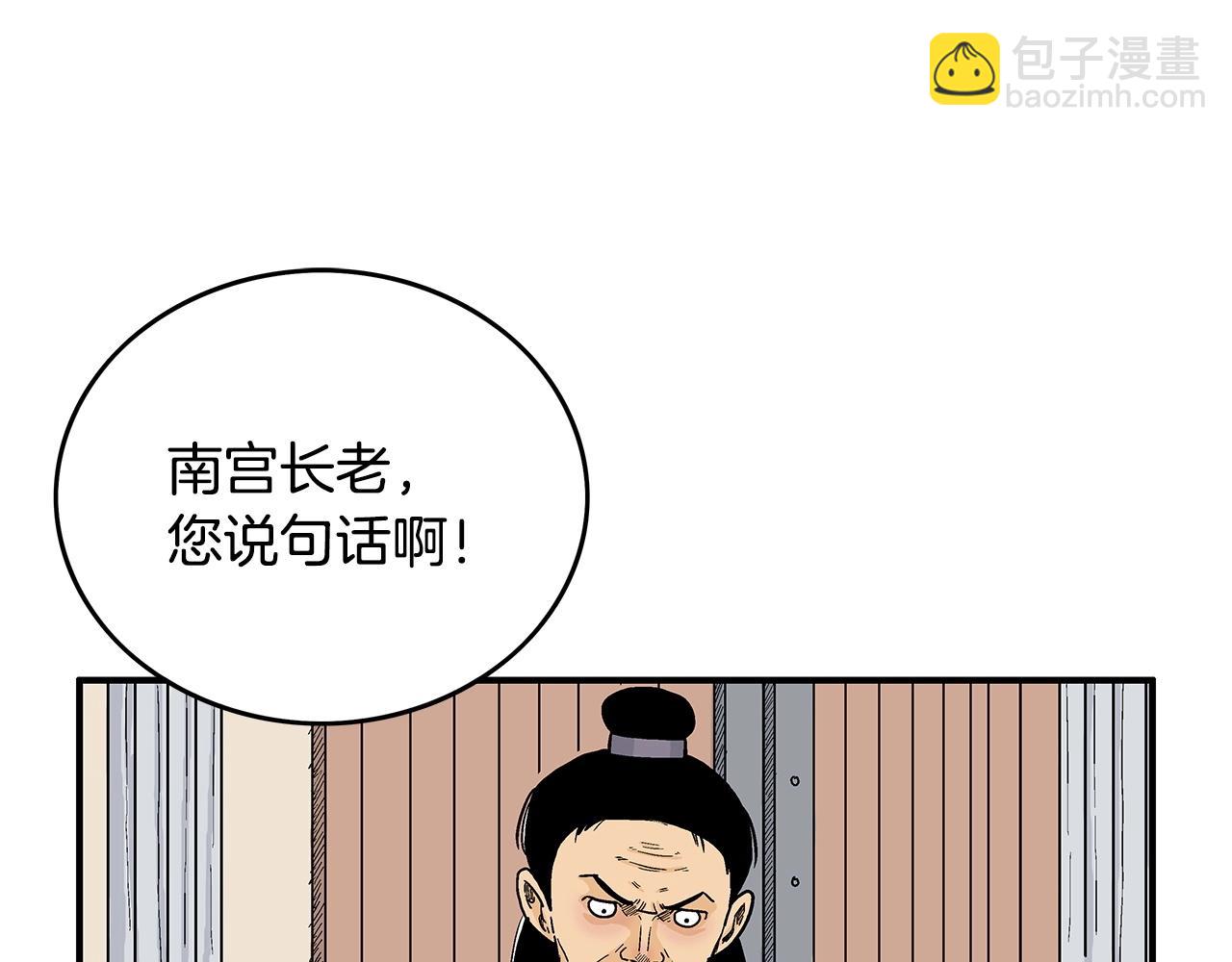 華山拳魔 - 第94話(2/4) - 4