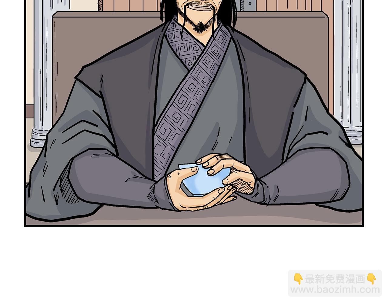 華山拳魔 - 第94話(2/4) - 5