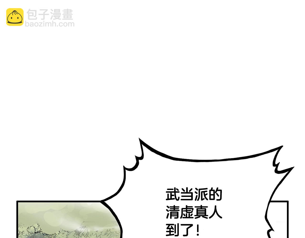 華山拳魔 - 第94話(2/4) - 6