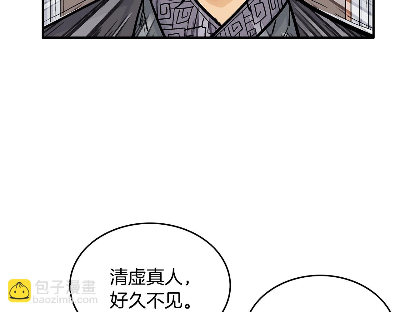 華山拳魔 - 第94話(2/4) - 1