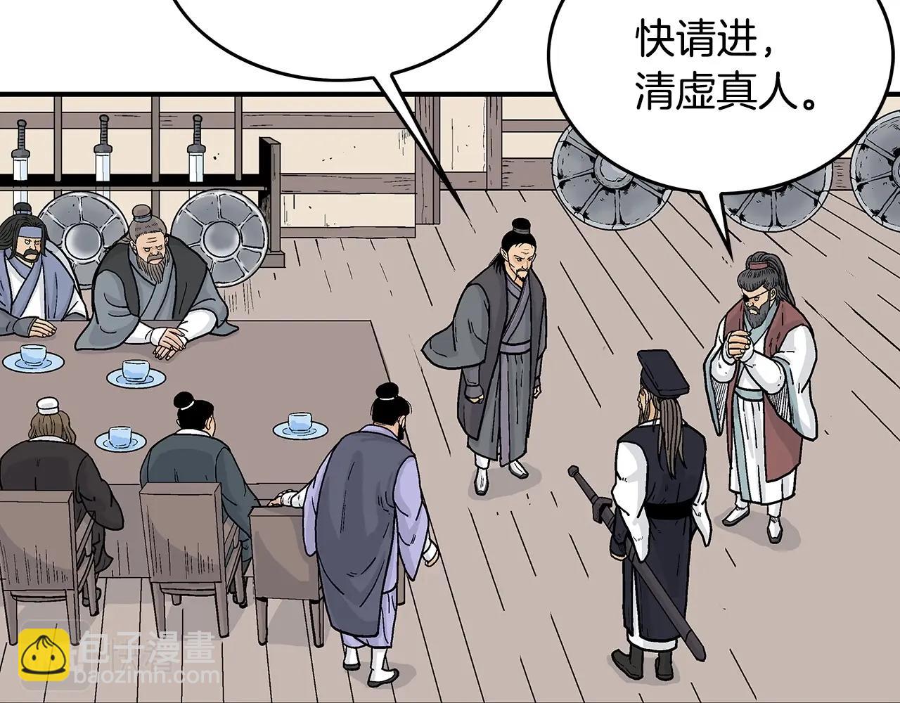 華山拳魔 - 第94話(2/4) - 2