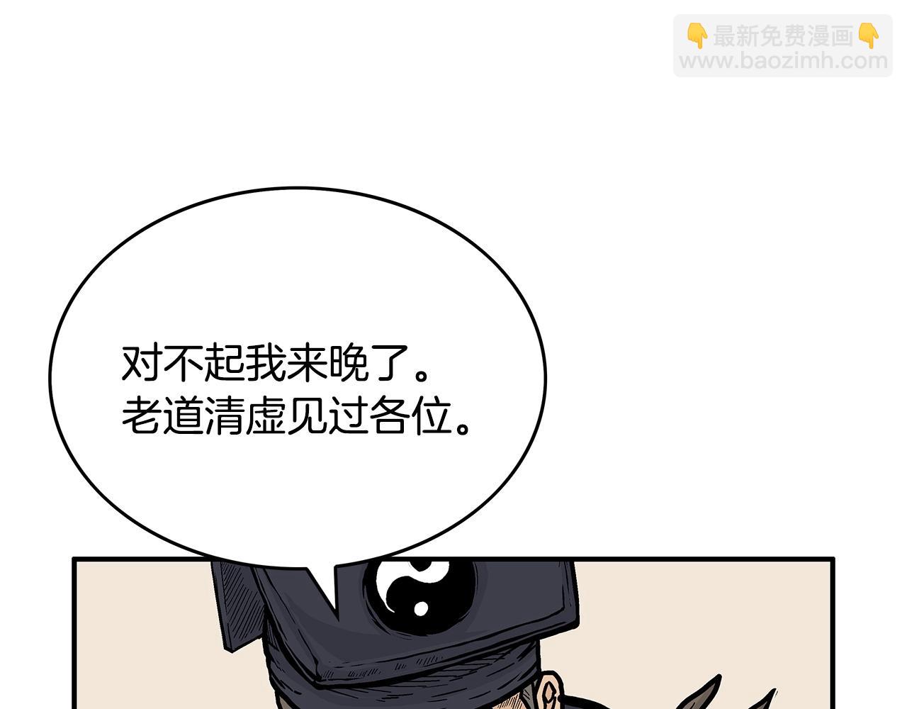 華山拳魔 - 第94話(2/4) - 4