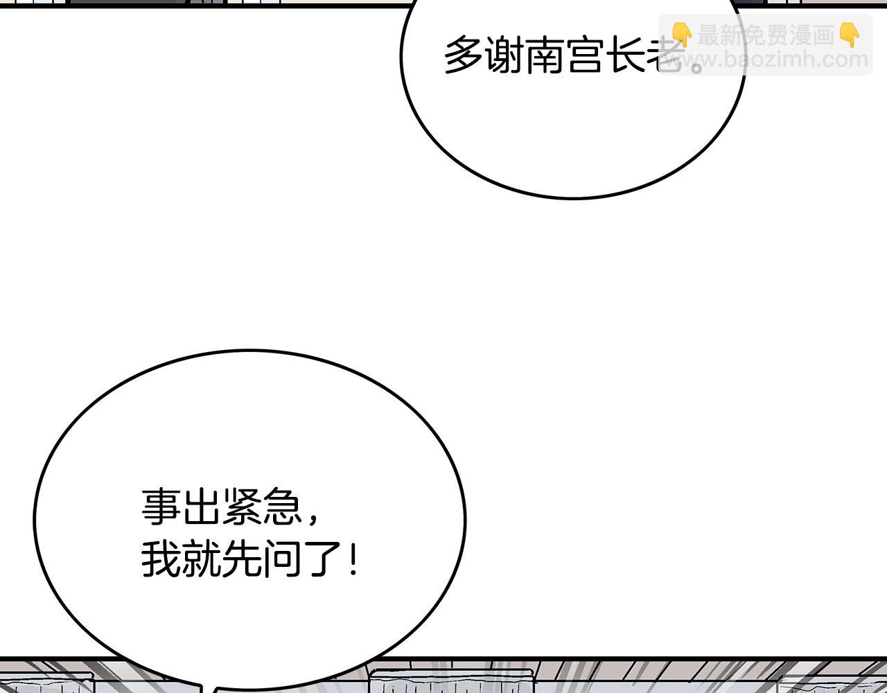 華山拳魔 - 第94話(2/4) - 8