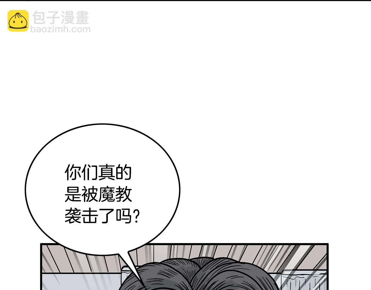 華山拳魔 - 第94話(2/4) - 2