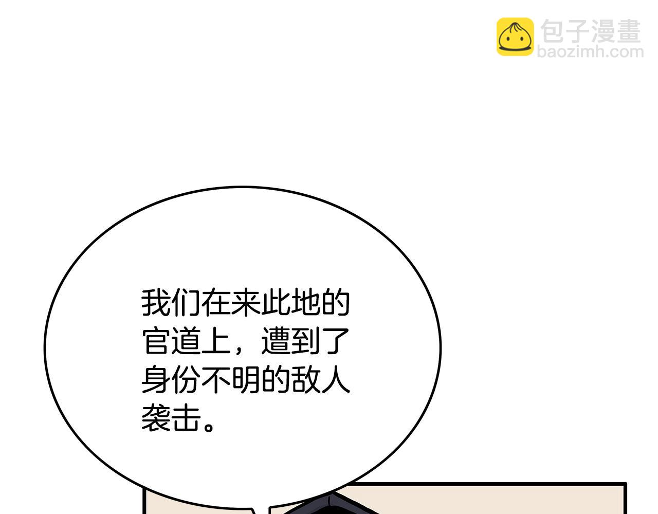 華山拳魔 - 第94話(2/4) - 5