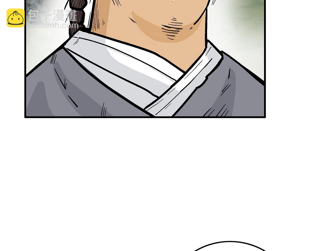 華山拳魔 - 第96話 與魔教開戰！(2/3) - 6