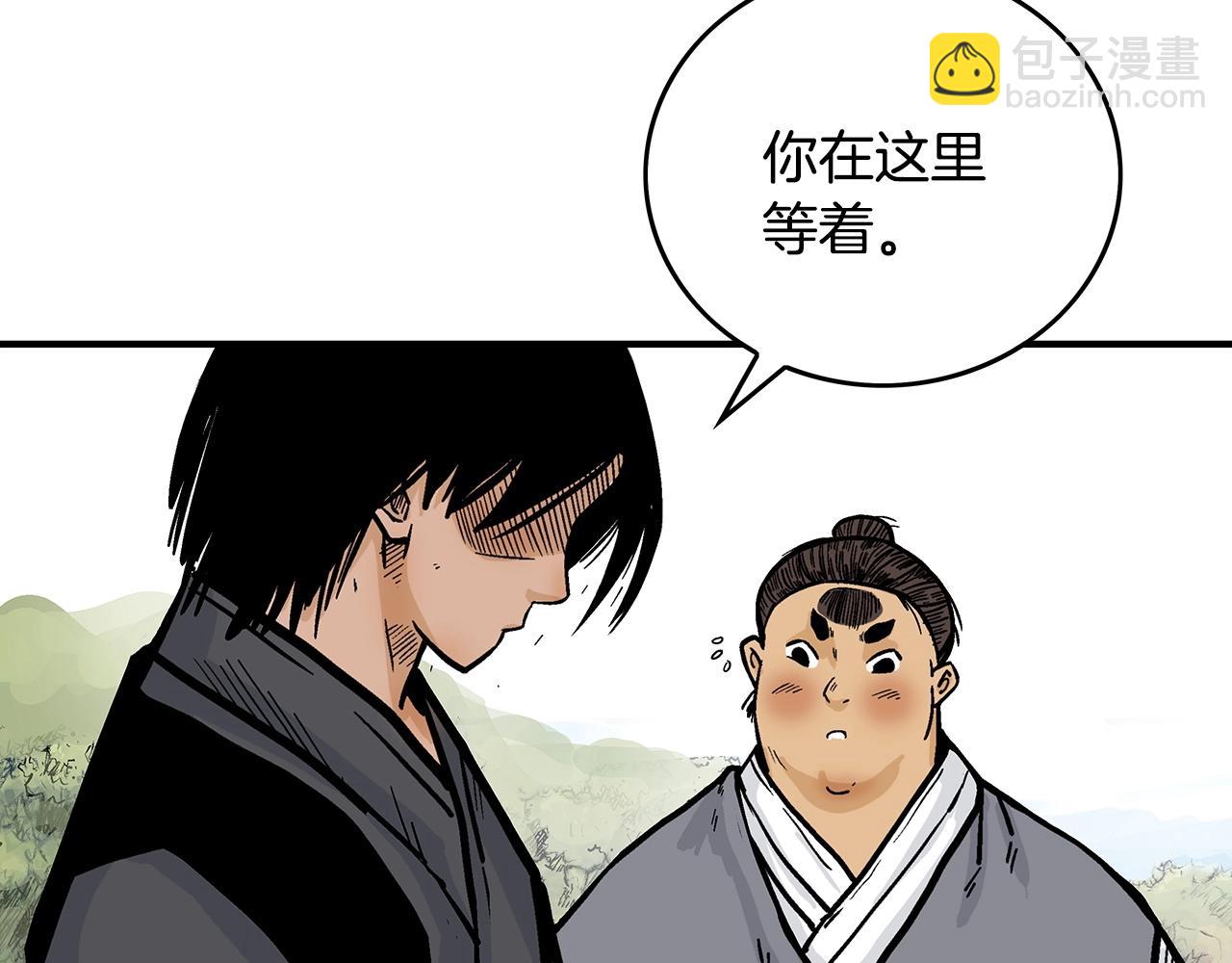 華山拳魔 - 第96話 與魔教開戰！(3/3) - 5