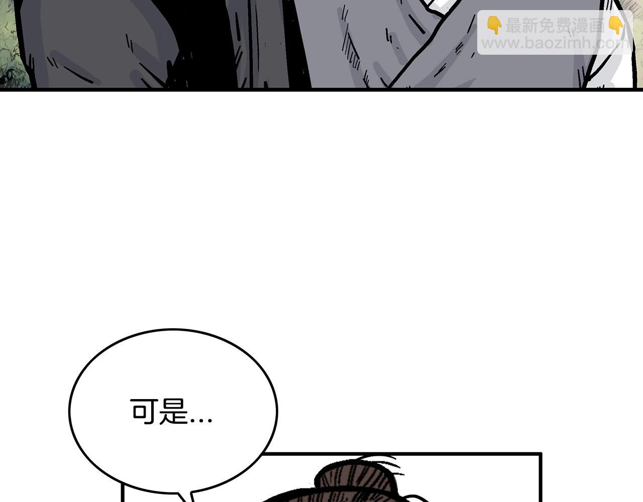 華山拳魔 - 第96話 與魔教開戰！(3/3) - 6