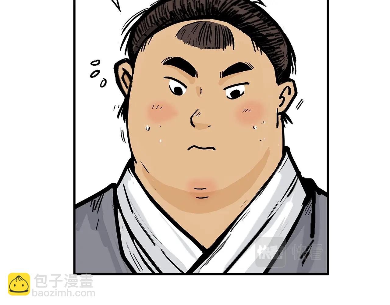 華山拳魔 - 第96話 與魔教開戰！(3/3) - 7