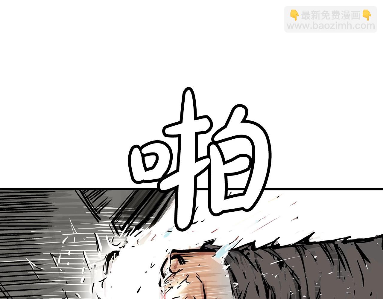 華山拳魔 - 第96話 與魔教開戰！(3/3) - 7