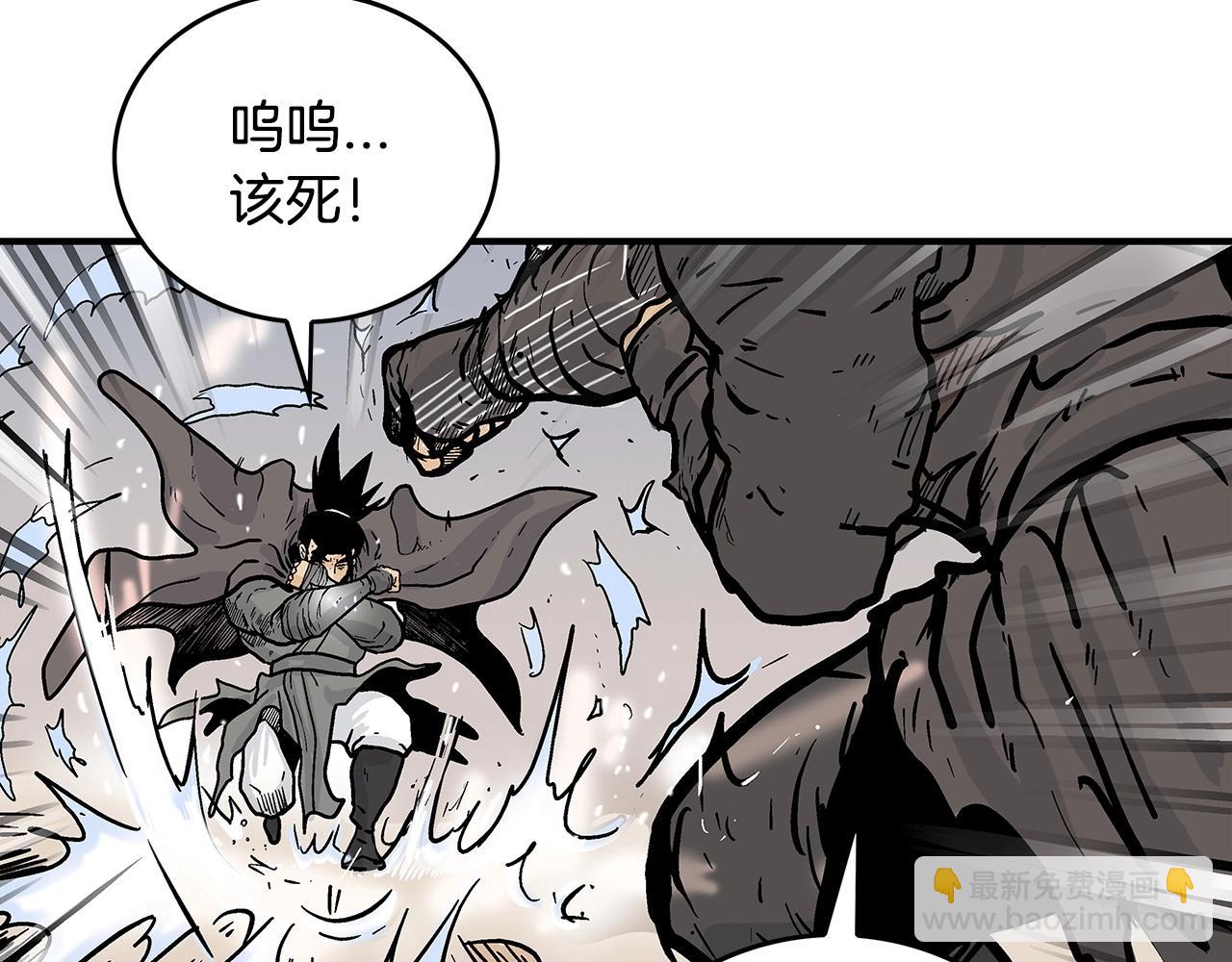 華山拳魔 - 第96話 與魔教開戰！(3/3) - 1