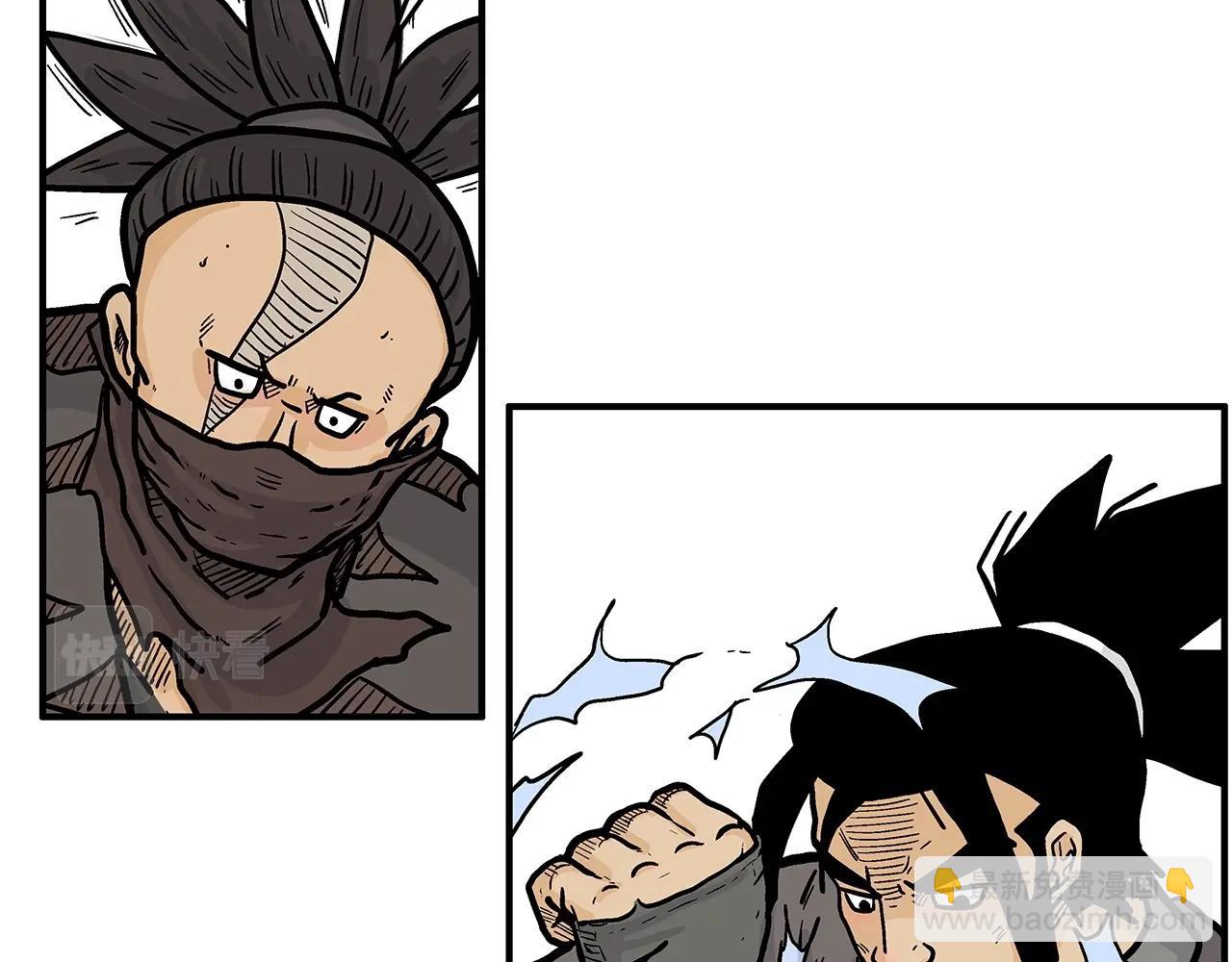 華山拳魔 - 第96話 與魔教開戰！(3/3) - 3