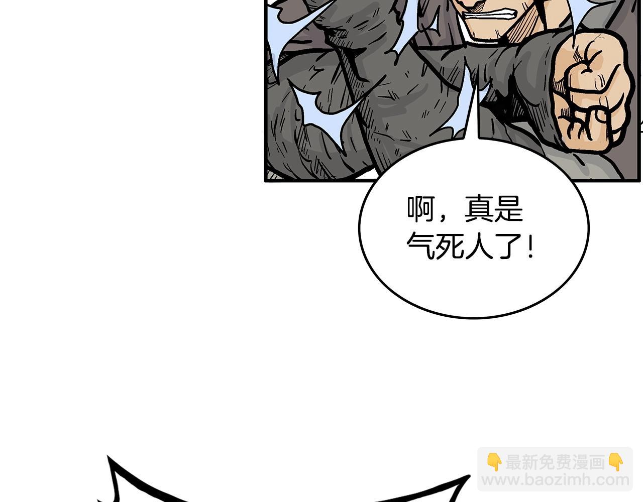 華山拳魔 - 第96話 與魔教開戰！(3/3) - 4