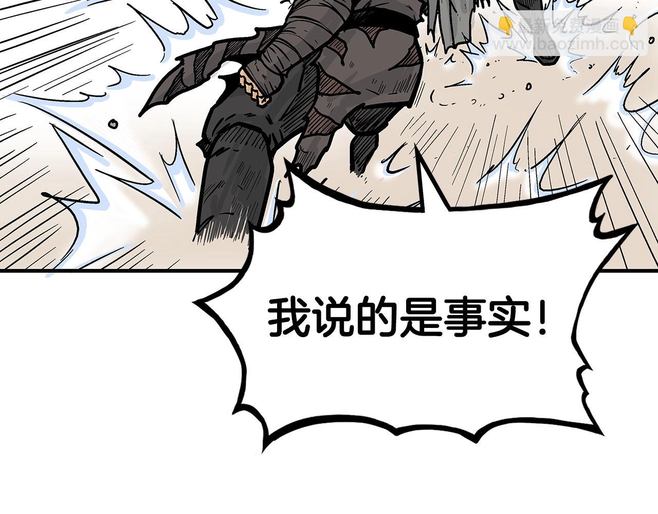 華山拳魔 - 第96話 與魔教開戰！(3/3) - 6