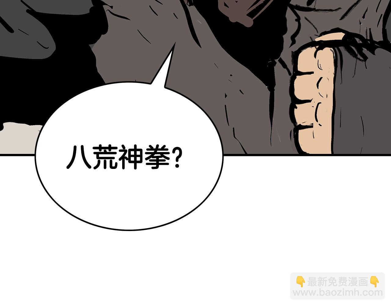 華山拳魔 - 第96話 與魔教開戰！(3/3) - 2