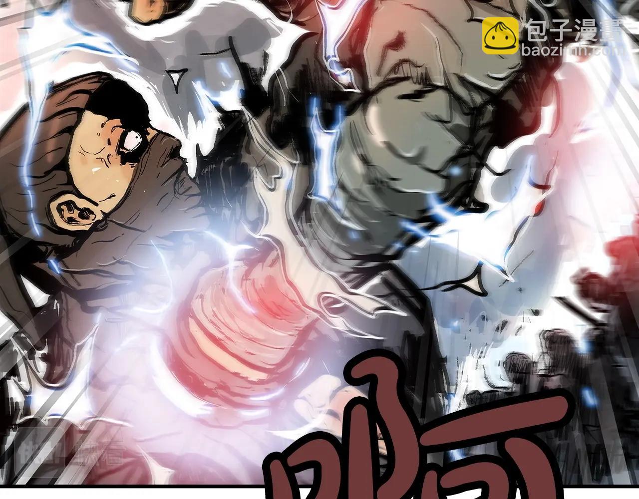 華山拳魔 - 第96話 與魔教開戰！(3/3) - 4