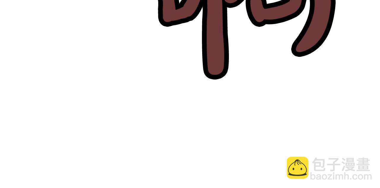 華山拳魔 - 第96話 與魔教開戰！(3/3) - 5