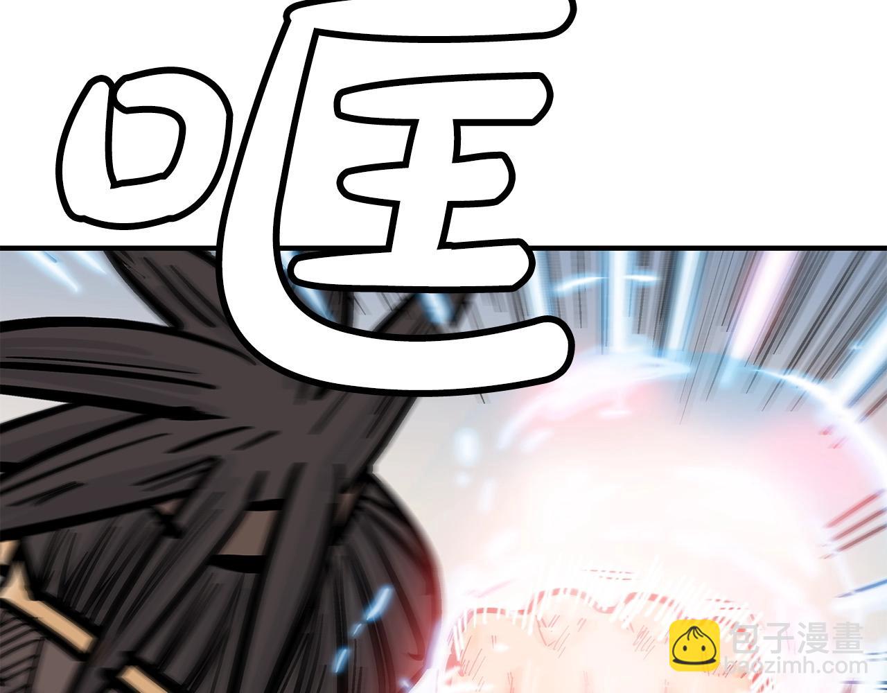 華山拳魔 - 第96話 與魔教開戰！(3/3) - 6