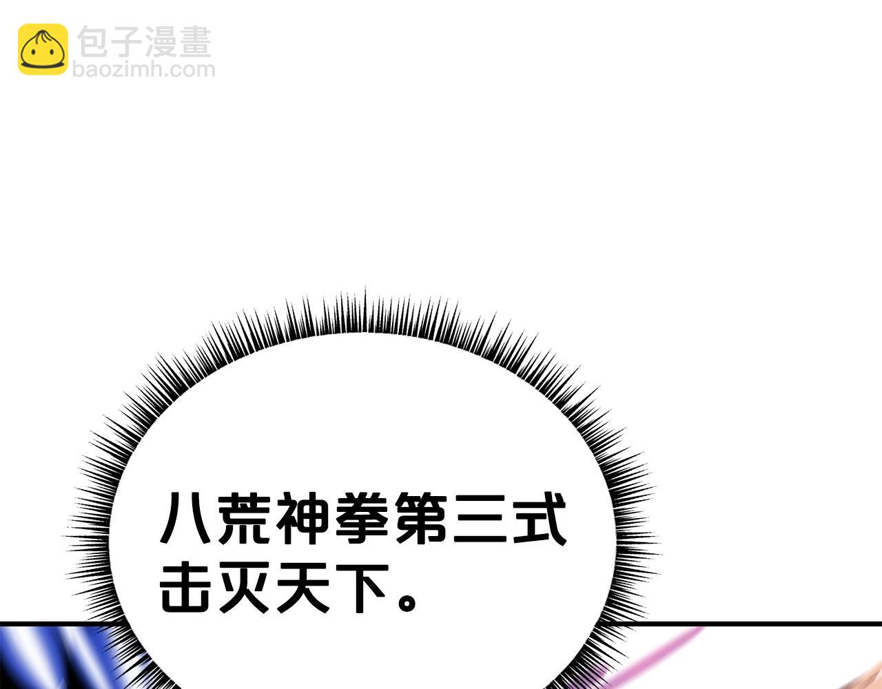 華山拳魔 - 第96話 與魔教開戰！(3/3) - 8