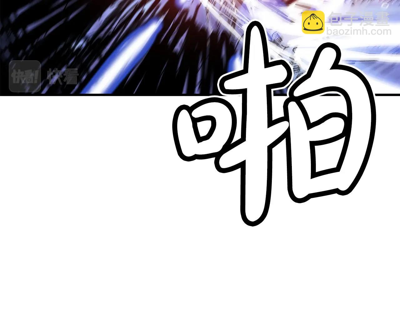 華山拳魔 - 第96話 與魔教開戰！(3/3) - 2