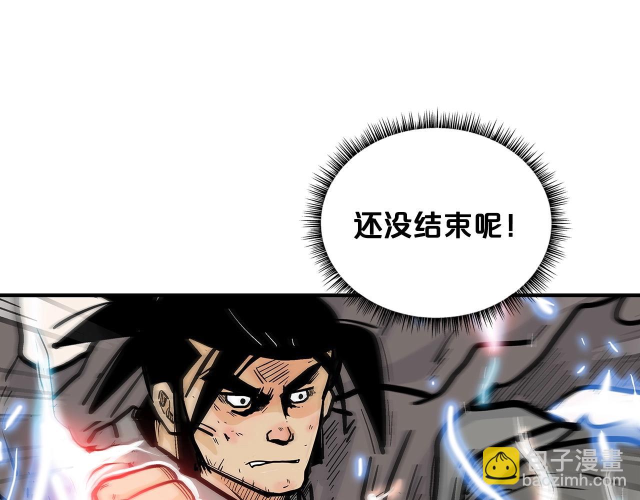 華山拳魔 - 第96話 與魔教開戰！(3/3) - 5