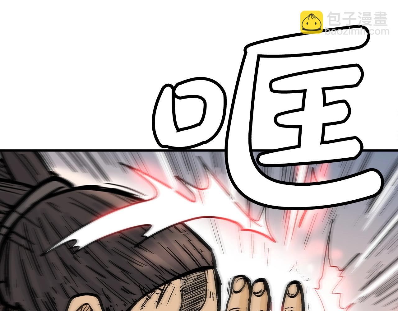 華山拳魔 - 第96話 與魔教開戰！(3/3) - 7