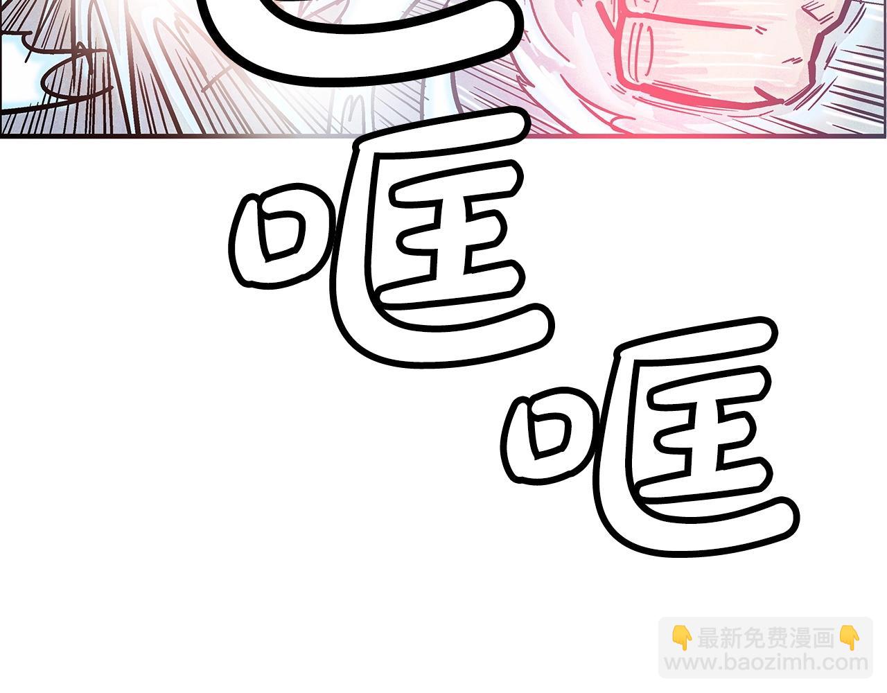 華山拳魔 - 第96話 與魔教開戰！(3/3) - 4