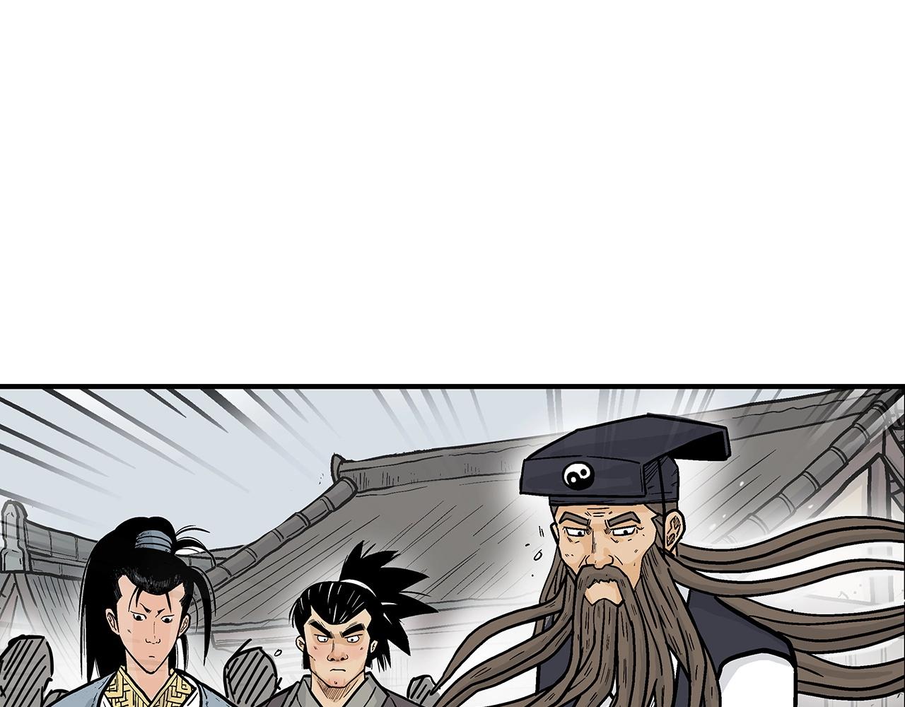 華山拳魔 - 第96話 與魔教開戰！(1/3) - 7