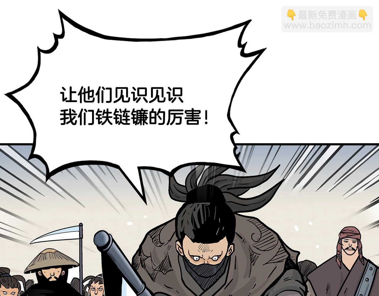 華山拳魔 - 第96話 與魔教開戰！(1/3) - 4