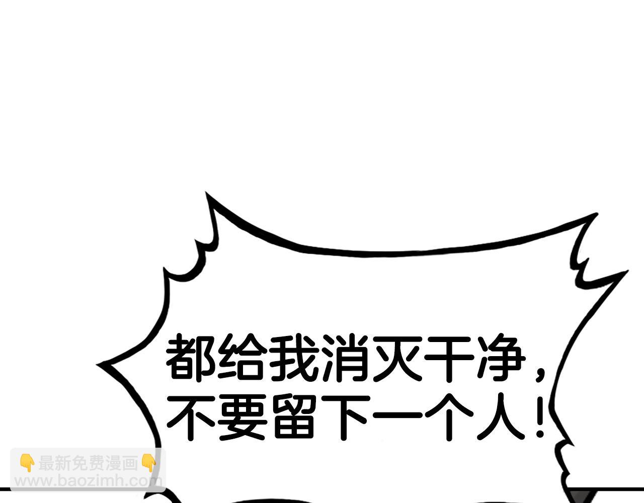 華山拳魔 - 第96話 與魔教開戰！(1/3) - 6