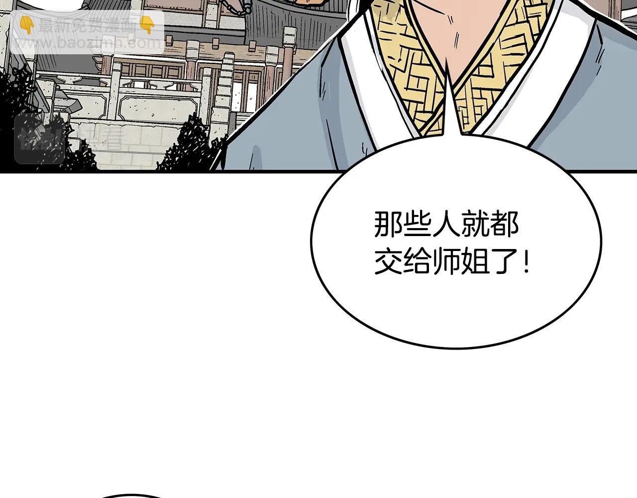 華山拳魔 - 第96話 與魔教開戰！(1/3) - 2